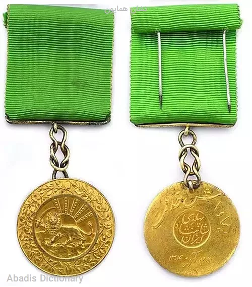 نشان همایون